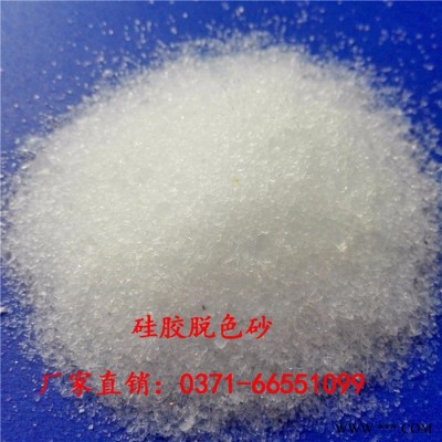 廠(chǎng)家大量供應(yīng)**【脫色砂】｜柴油廢油吸附劑用硅膠脫色砂價(jià)格元/噸